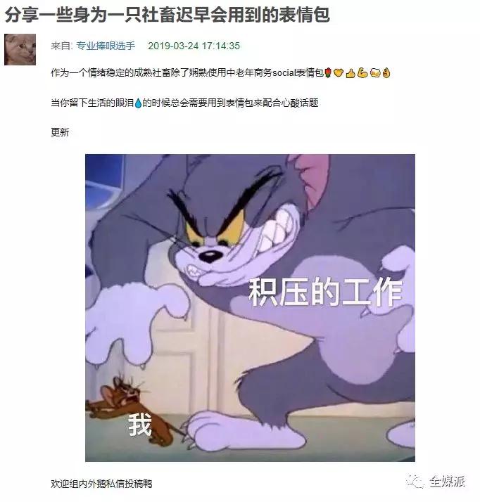 社畜时代的光荣与梦想：生活对我下手了，丧脸相迎