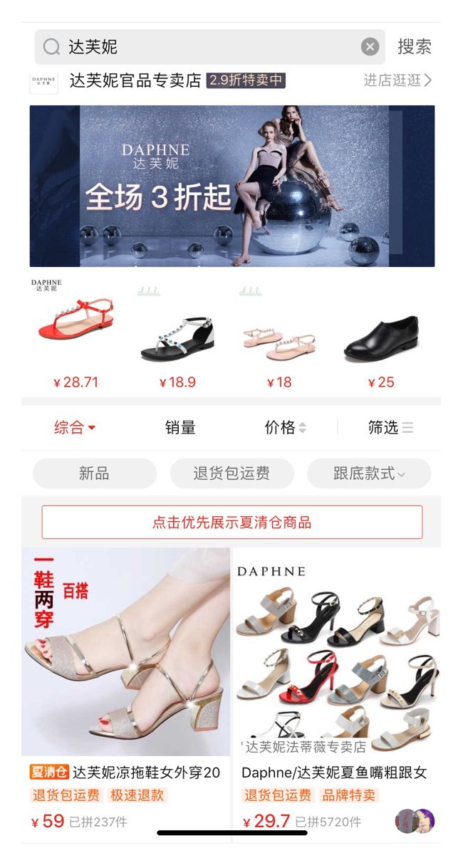 别了，达芙妮