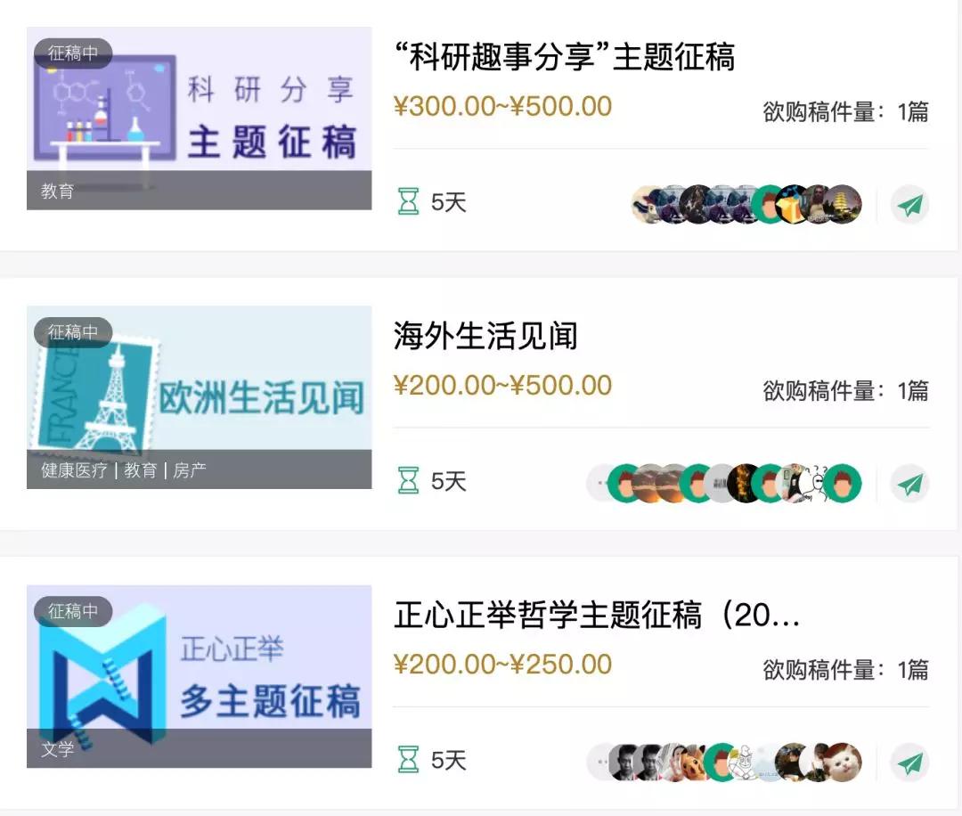 你转到朋友圈的文章，可能是15块买的