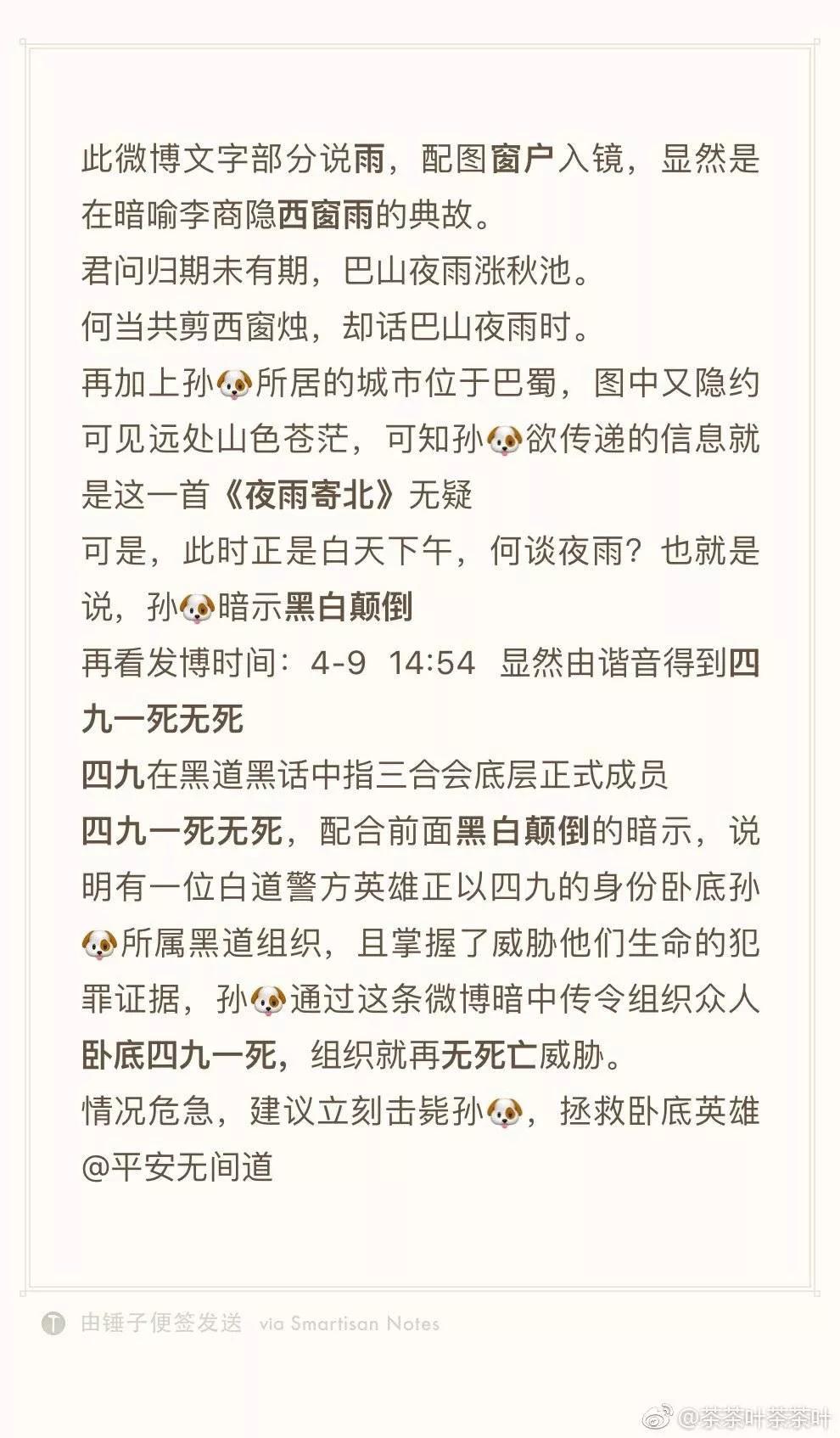 网红孙笑川：被网友迫害的第10001天