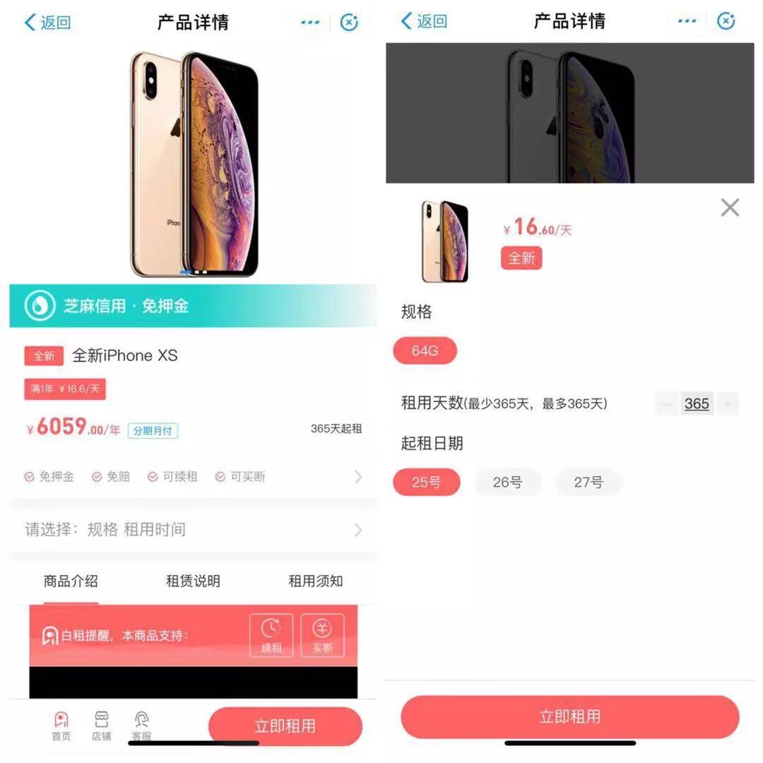 想换新手机，租的靠谱吗？
