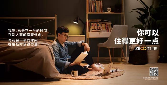 To B or To C，长租公寓行业的那些运营“套路”