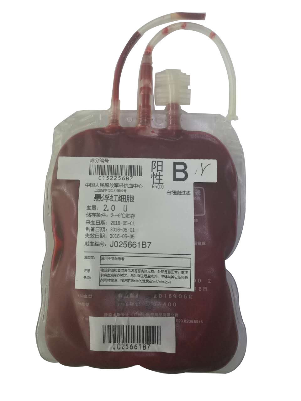 「宏诚创新」推动血液物联网技术普及，或将实现血液全程质量管理跟踪
