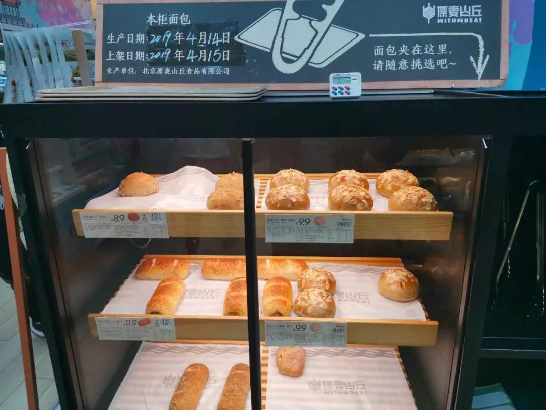 深度解析幸福西饼、好利来、鲍师傅、原麦山丘……开烘焙店水有多深？