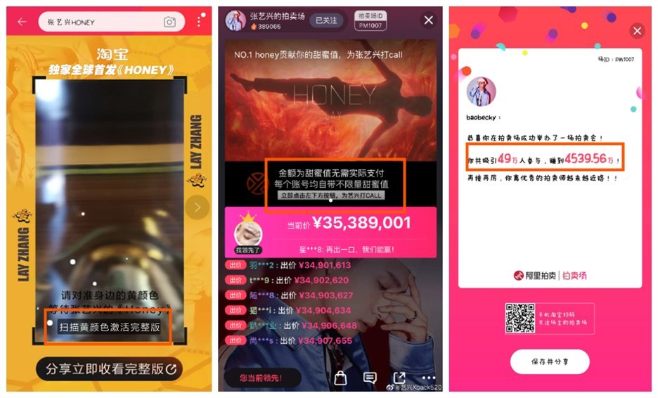 营销观察丨淘宝首发张艺兴MV，它比偶像更需要粉丝
