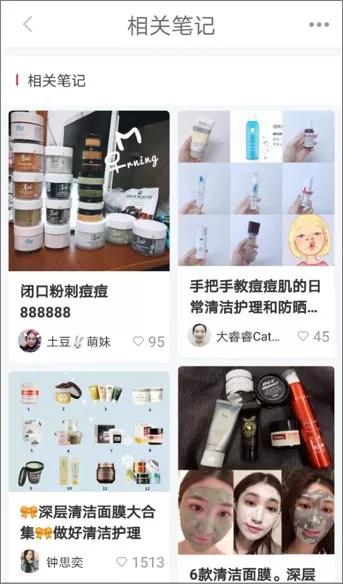 小红书爆红背后，有可复制的内容运营策略