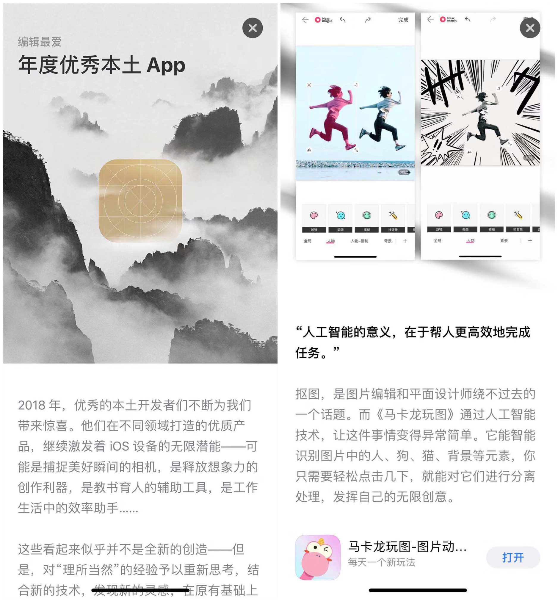 36氪独家 | 获 App Store 年度优秀本土APP,「马卡龙玩图」完成腾讯数千万美元A轮融资