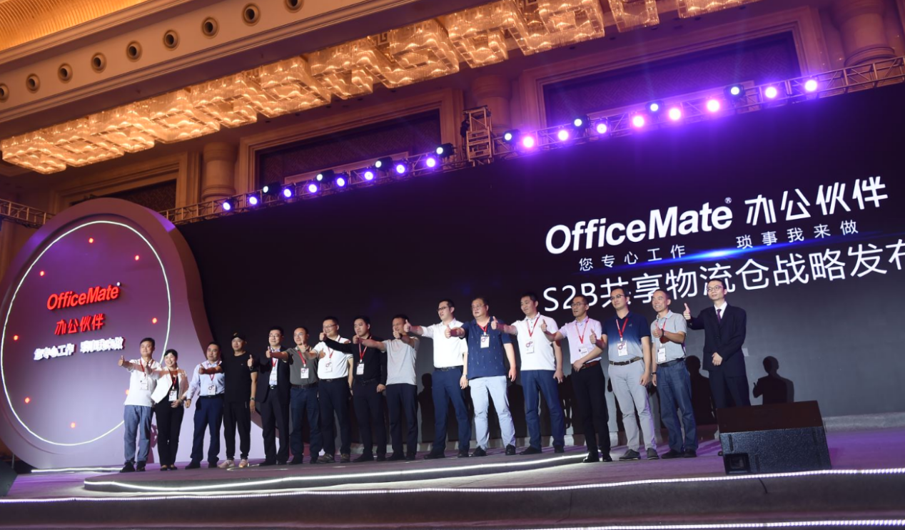 【重庆时氪】欧菲斯办公伙伴2019政企智能办公＆智慧采购生态峰会在重庆圆满落幕