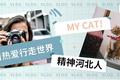 记录母亲第一次失恋，爆火的vlog还有哪些“野路子”？