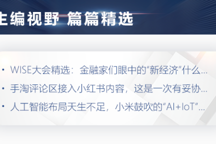 深度资讯 | 微博Q3财报营收净利均超预期，腾讯头条虎视眈眈抢夺广告市场