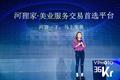 河狸家梁吉庆：标准，美业服务平台的下一个目标 | 2019 WISE 超级进化者大会