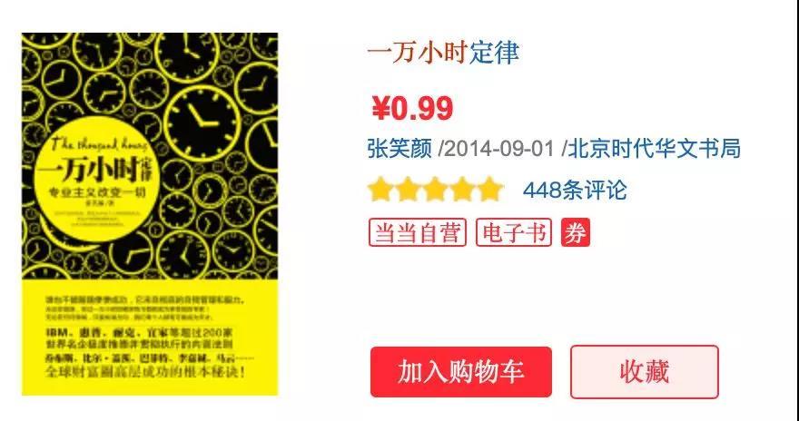 训练1万小时就能成行业专家？心理学家有了新发现