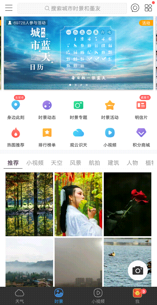 从To C到To B，产业互联网时代下墨迹天气的“生意经”