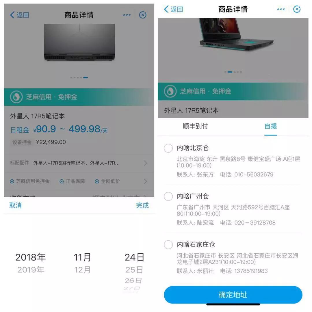 想换新手机，租的靠谱吗？