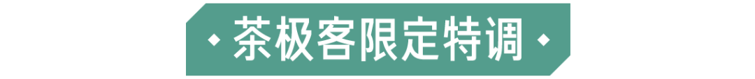 喜茶10款新品测评：生嚼火锅底料面包也太硬核了