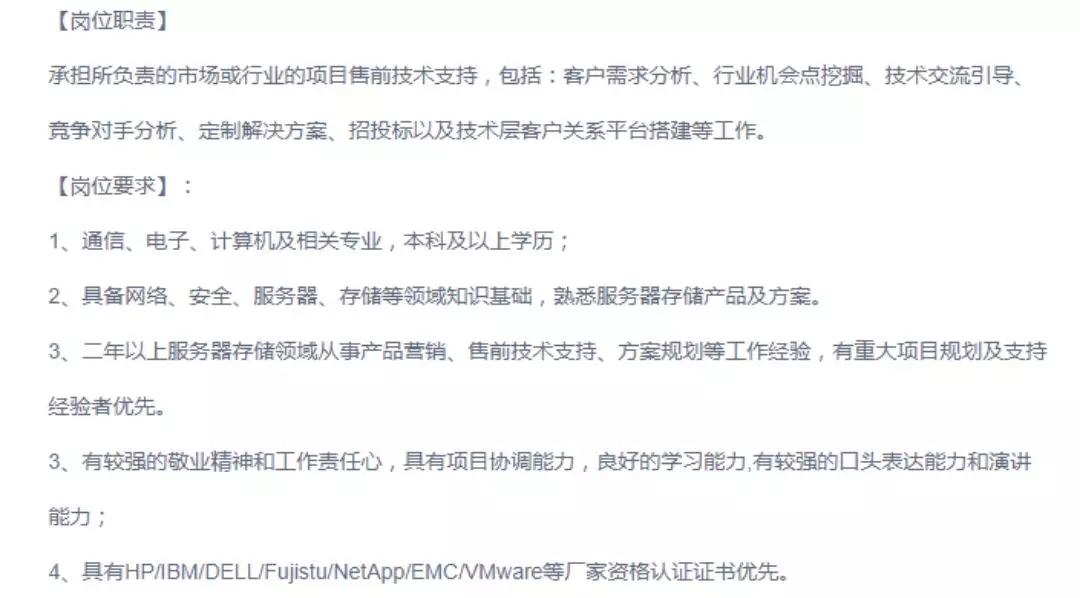 如何做一个优秀的To B售前？