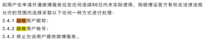 100年后，谁来继承我们的社交账号？