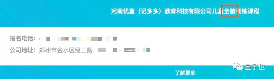 1分钟10万字大法：量子波动速读、蒙眼翻书穿针，这是席卷15省的最新智商税