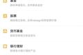 从日常流水到资产管理，「金猫管家」为理财中阶用户提供全资产+自动化记账平台