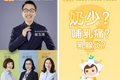 上线 1 个月付费人数破万，新东方投资的育学园推出「奶牛练习生」母乳喂养解决方案