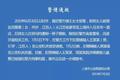 王振华的新城史与王晓松的归去来