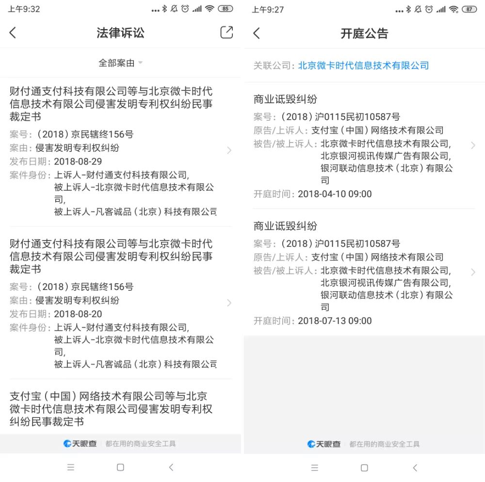 微信因为二维码被告了，这个“外来物种”为什么能在中国开花？