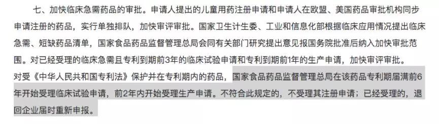 从《我不是药神》说开去：中国人为什么用不上平价救命药