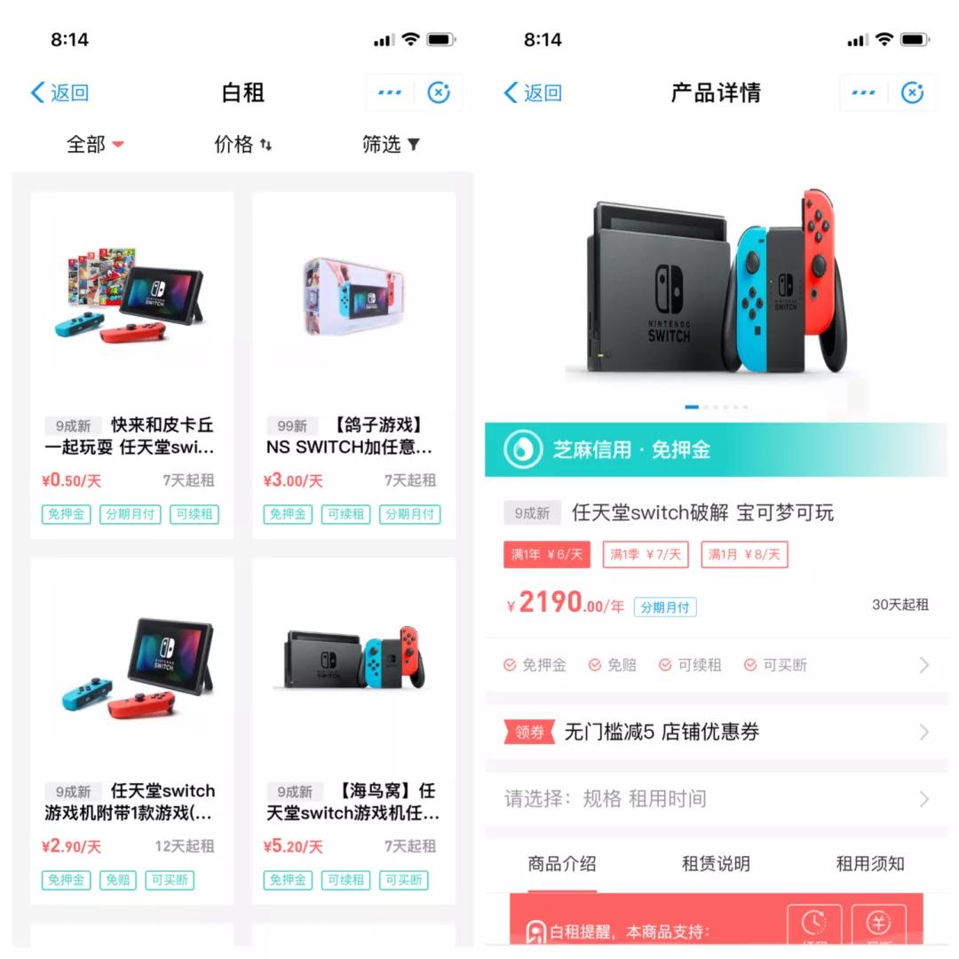 想换新手机，租的靠谱吗？