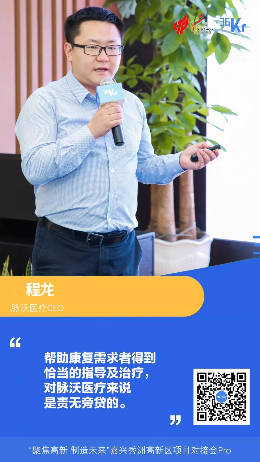新材料、产业互联、生物科技等硬核创新项目路演，36氪浙江独角兽路演中心向你开放