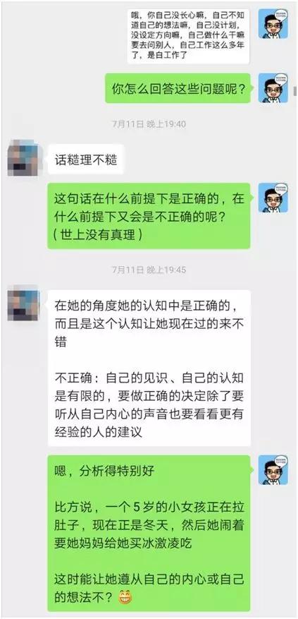 拉低你工作水平的5大判断陷阱