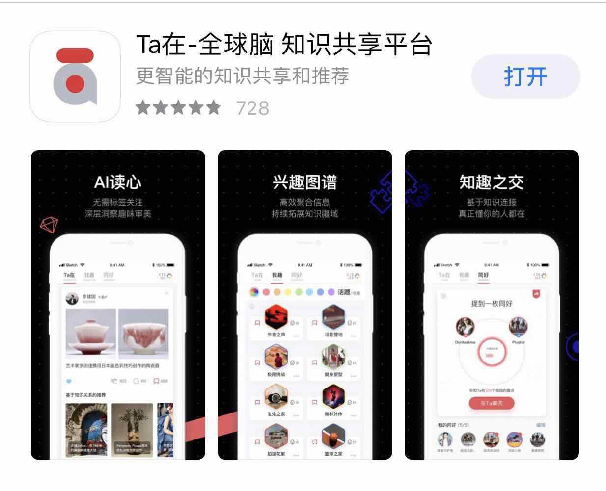 自生长自适应，知识系统的社交网络实践