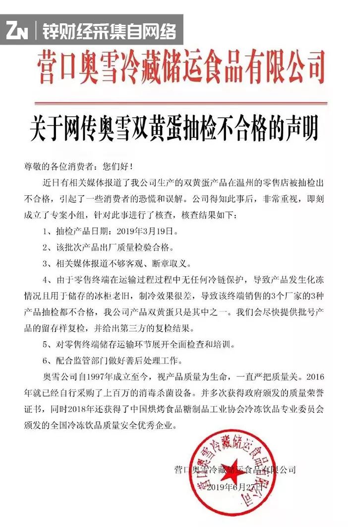 争夺新大陆：网红雪糕的突围和硝烟