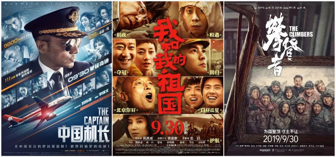 三部电影“争霸”国庆档，为什么偏偏《攀登者》落下了？