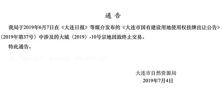 新城为恶买单，但还有 4 个疑问