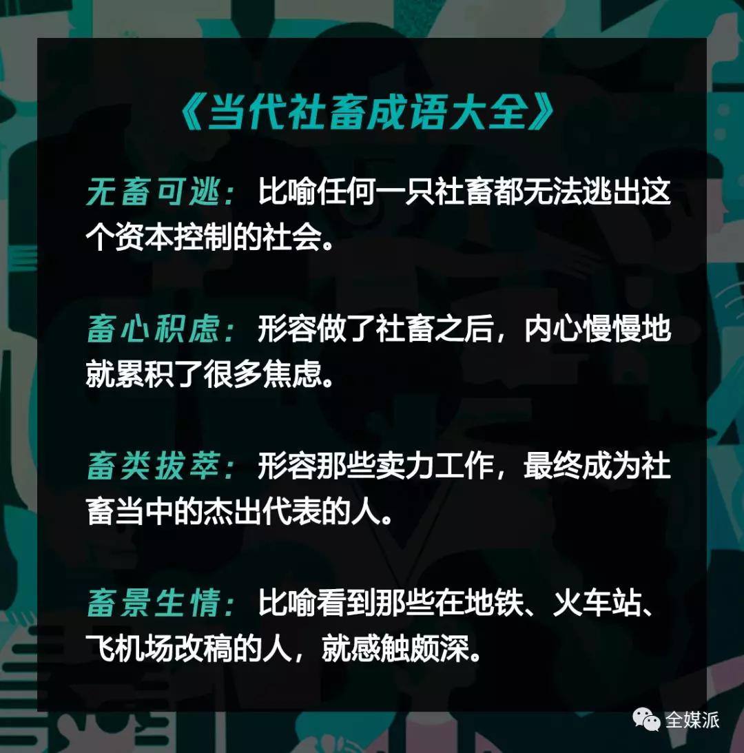 社畜时代的光荣与梦想：生活对我下手了，丧脸相迎