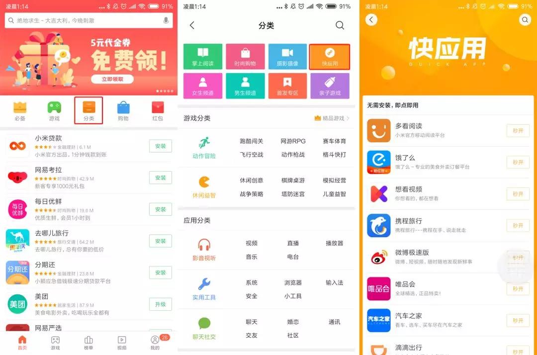 不止微信、支付宝，一文带你了解所有小程序平台