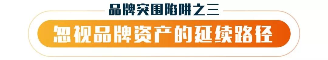 你中了“品牌突围”的圈套吗？