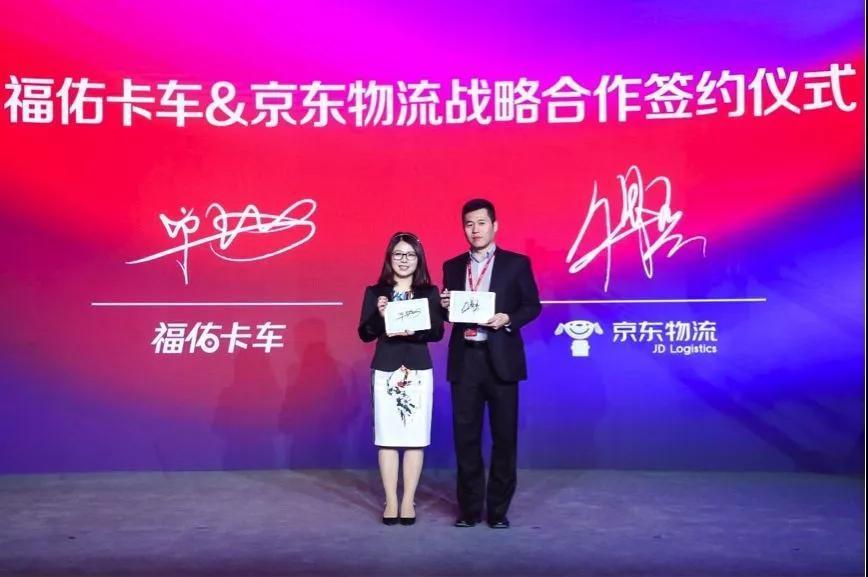 南京创新周聚焦独角兽福佑卡车运输交易平台化与信用化推动者