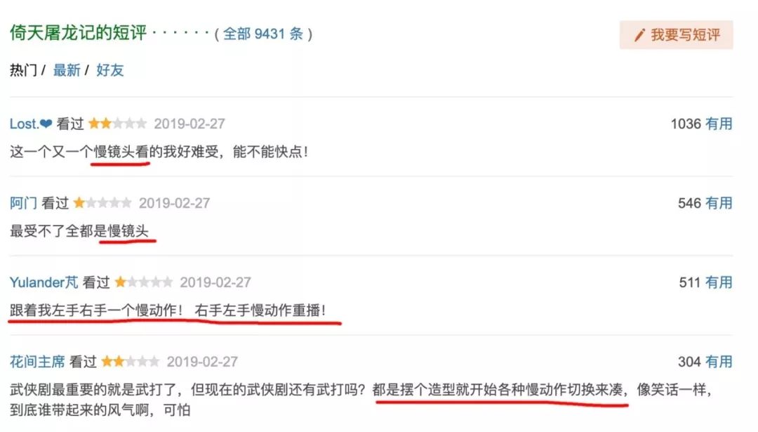 “十翻九烂”，为什么最近的金庸武侠剧都不行了？