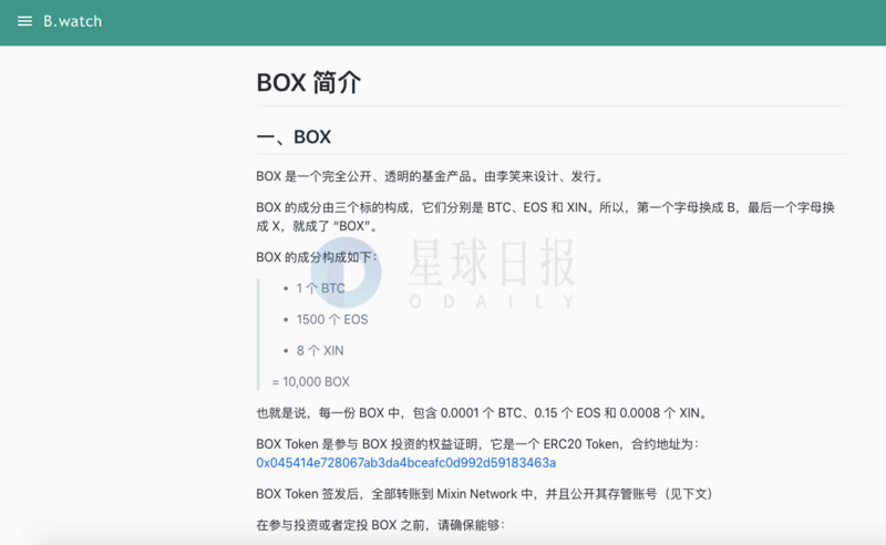 录音门事件“退圈”一周年，李笑来再发新币「BOX」
