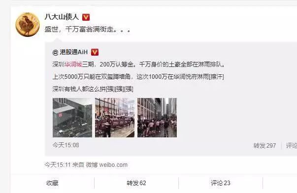 “我刷脸借了200万，为了付摇号保证金”