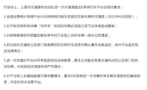 最前线丨再度被约谈的滴滴，必须在合规性和运力上做个选择了