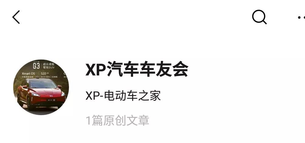 对话小鹏维权车主：隐瞒新车欺诈销售，不满“再买降1万”方案