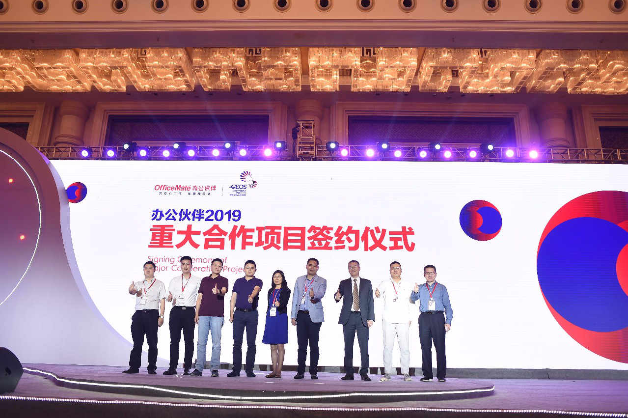 【重庆时氪】欧菲斯办公伙伴2019政企智能办公＆智慧采购生态峰会在重庆圆满落幕