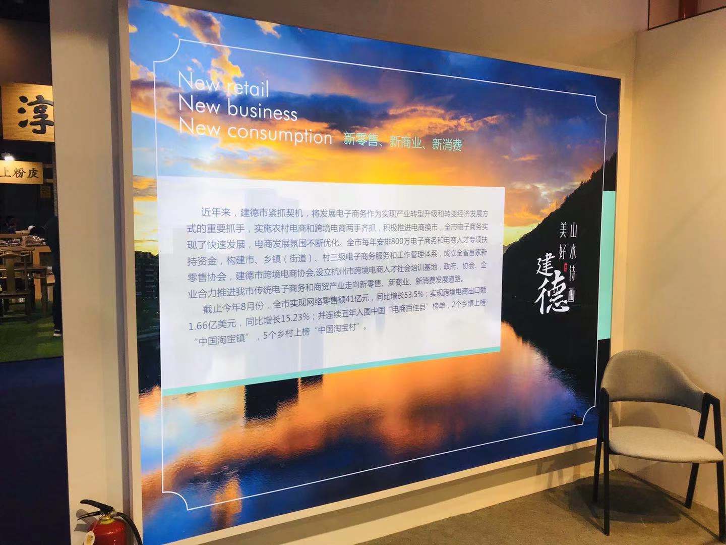 建德农创梦工场：为乡村农创插上电商之翼