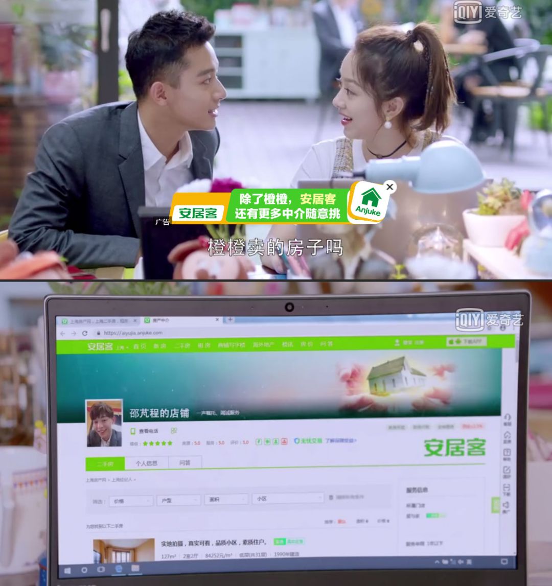 2019上半年电视剧植入：唯品会一统江湖，租房招聘APP成新宠