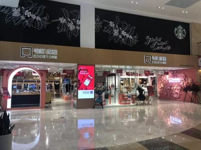 “寺库|库店”首店落户杭州，能否成为一剂“良药”？