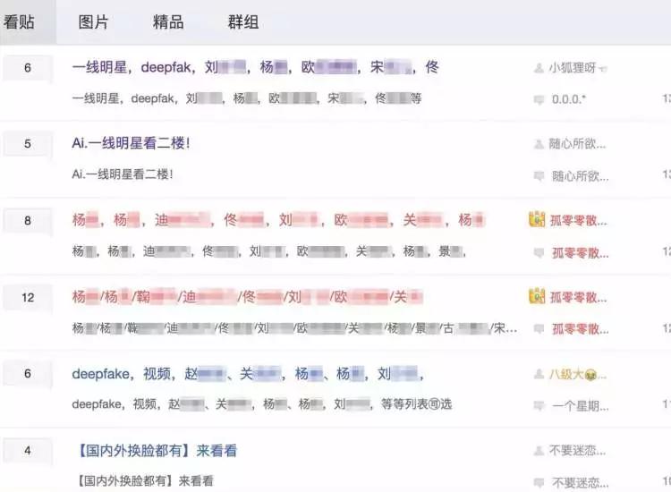 Deepfake AI换脸，一场“猫和老鼠”的追击战