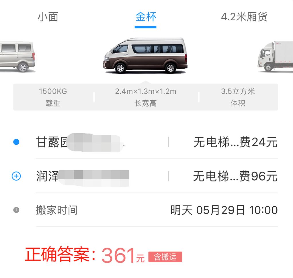 当了7天搬家师傅，扛了2吨行李，北漂用搬家对抗房租上涨