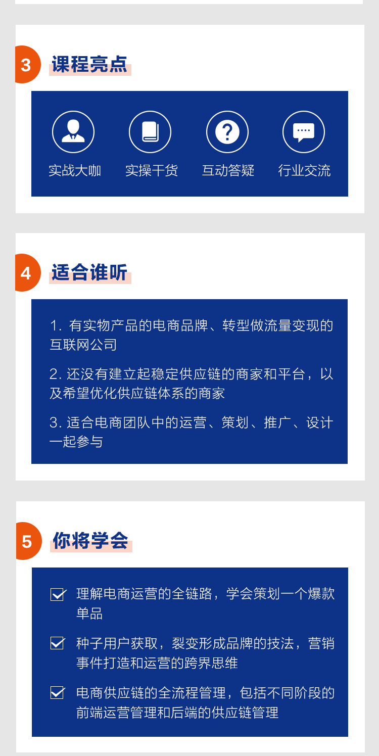 电商变现难？揭秘批量打造年收超2000万的电商运营策略